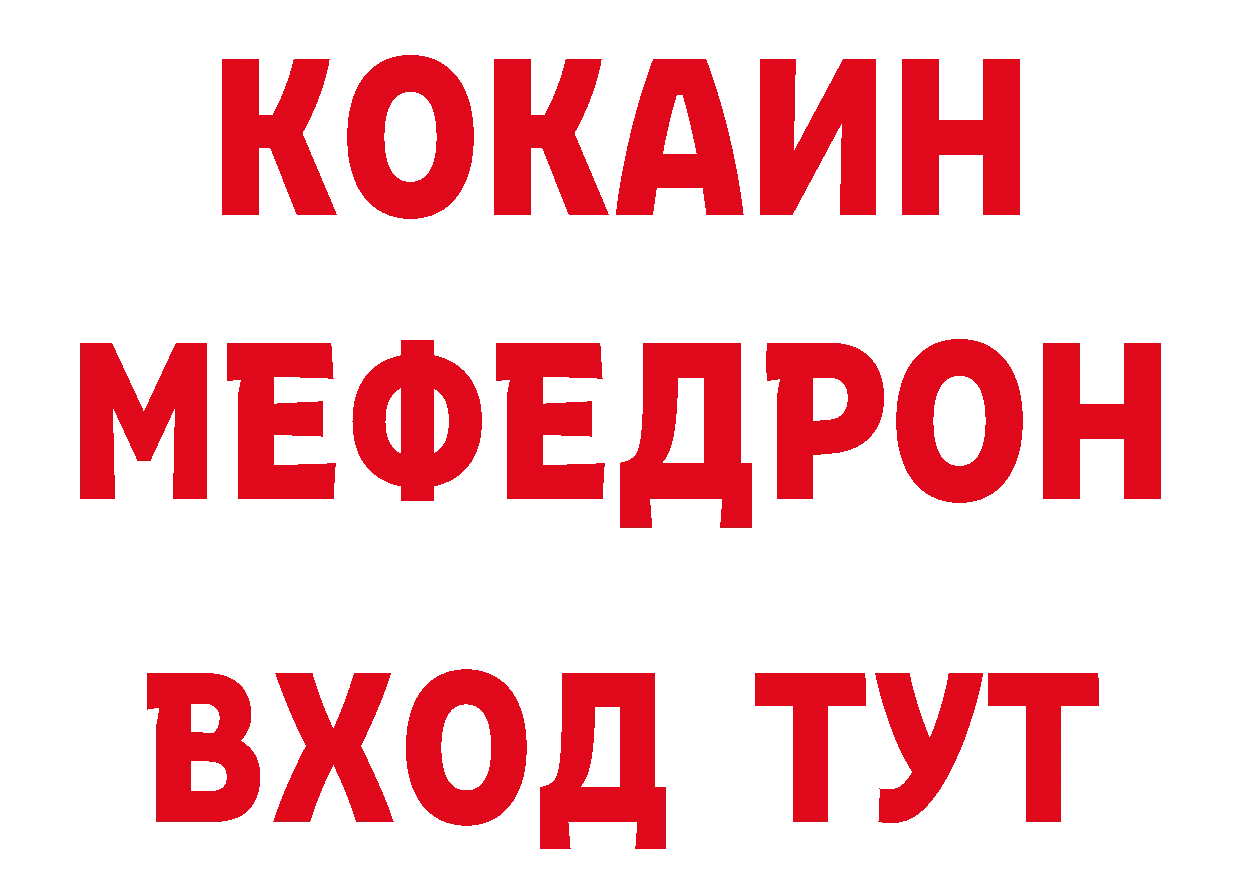 МЕФ кристаллы вход дарк нет МЕГА Нефтеюганск