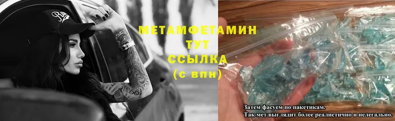 Метамфетамин Methamphetamine  Нефтеюганск 